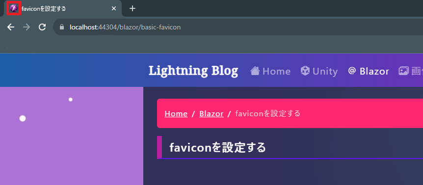 favicon例